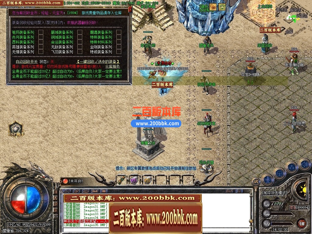 04月飞羽沉默专属复古三职业GM版本库-传奇单机版下载-GOM引擎 - GOM