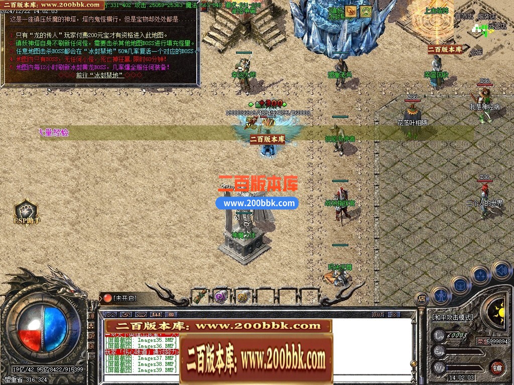 04月飞羽沉默专属复古三职业GM版本库-传奇单机版下载-GOM引擎 - GOM