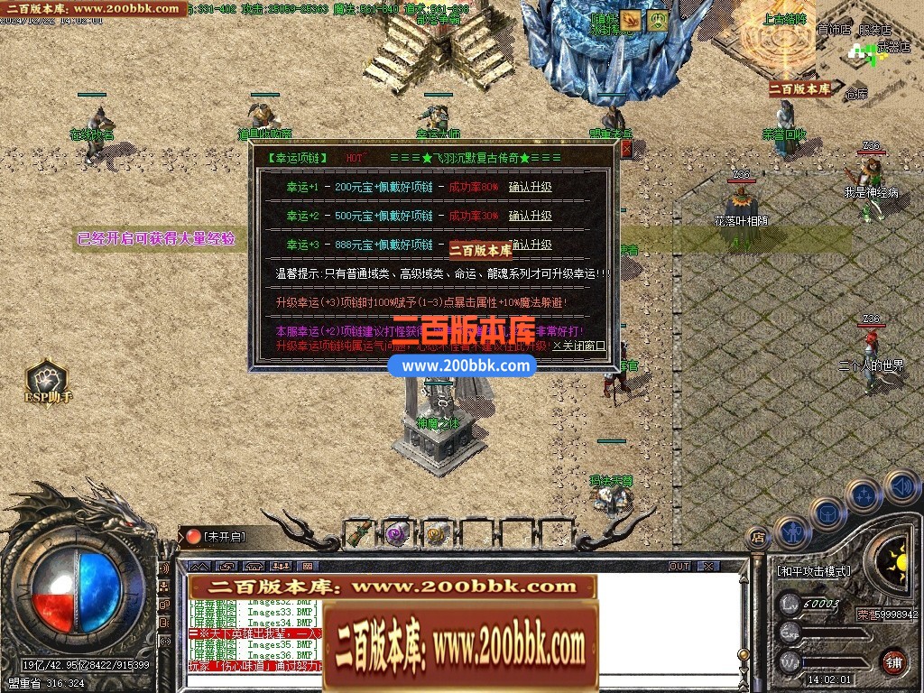 04月飞羽沉默专属复古三职业GM版本库-传奇单机版下载-GOM引擎 - GOM