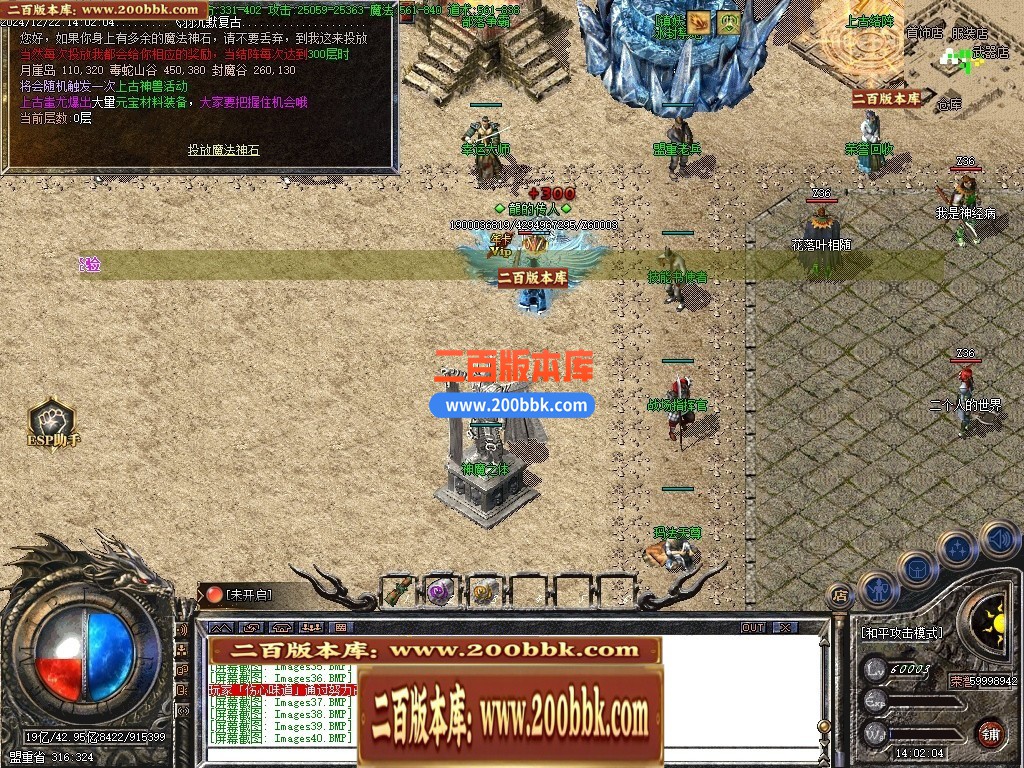 04月飞羽沉默专属复古三职业GM版本库-传奇单机版下载-GOM引擎 - GOM