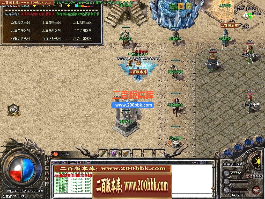 04月飞羽沉默专属复古三职业GM版本库-传奇单机版下载-GOM引擎 - GOM