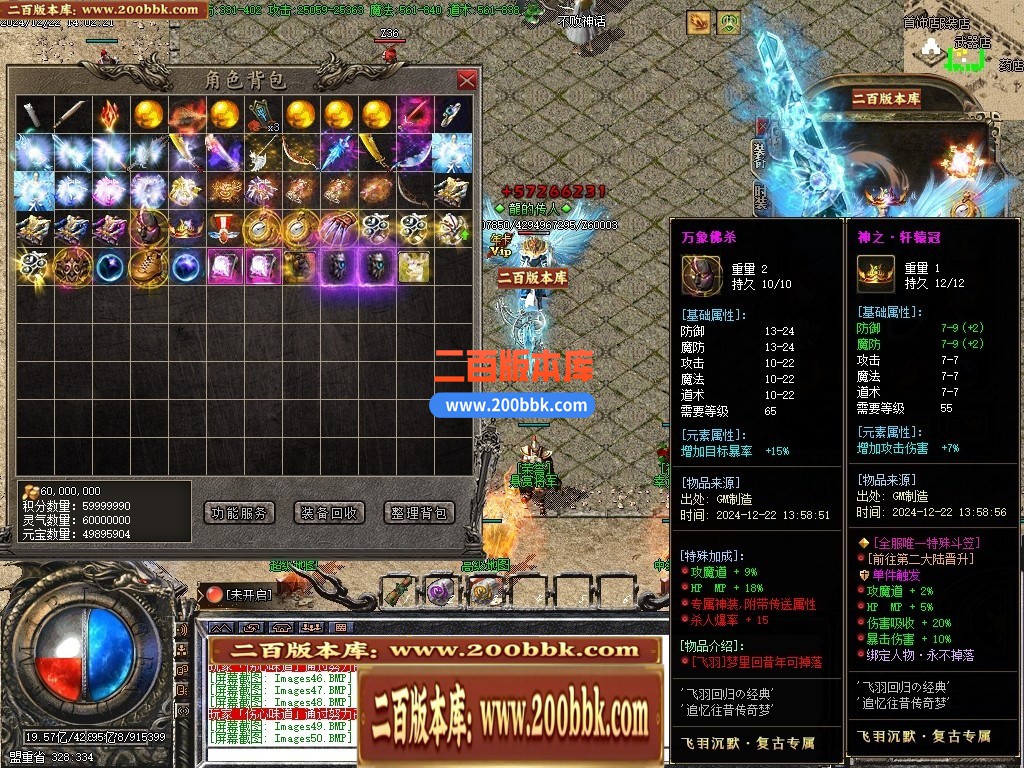 04月飞羽沉默专属复古三职业GM版本库-传奇单机版下载-GOM引擎 - GOM