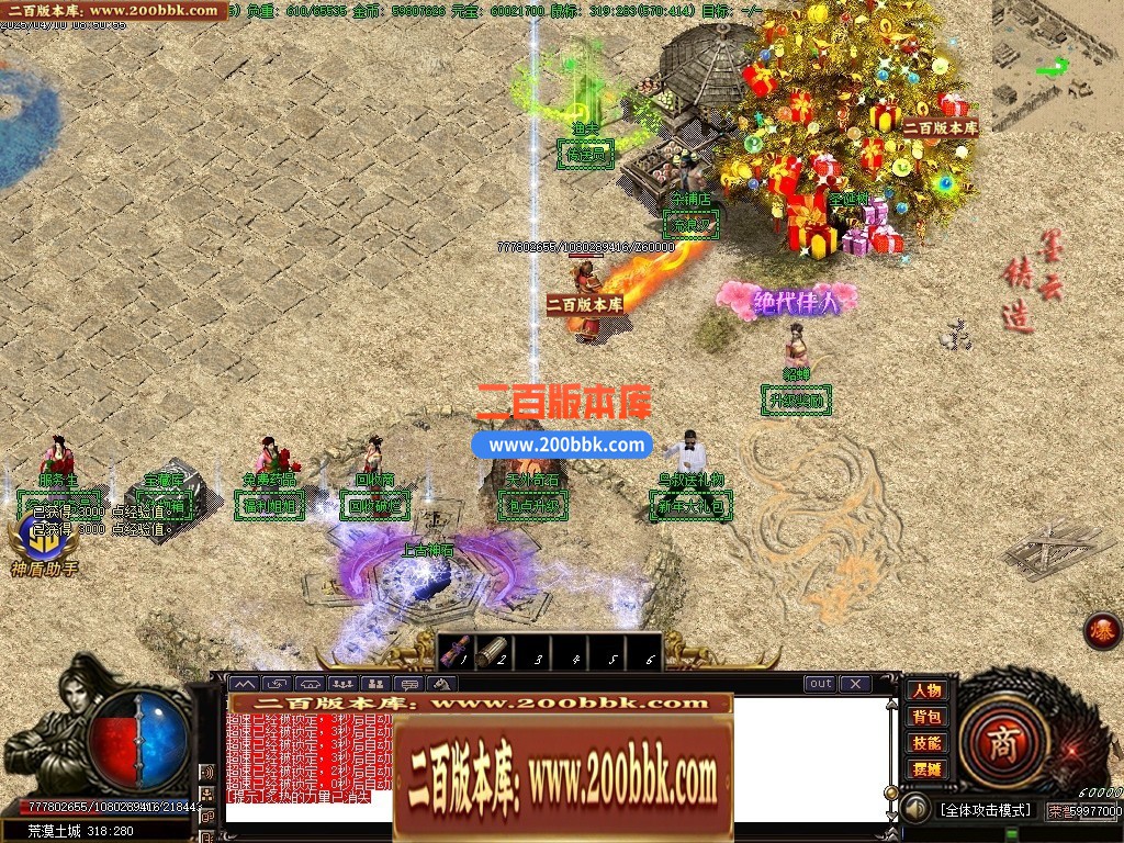 04月龙渊我本沉默大陆复古三职业GM论坛-传奇单机版下载-GOM引擎 - GOM