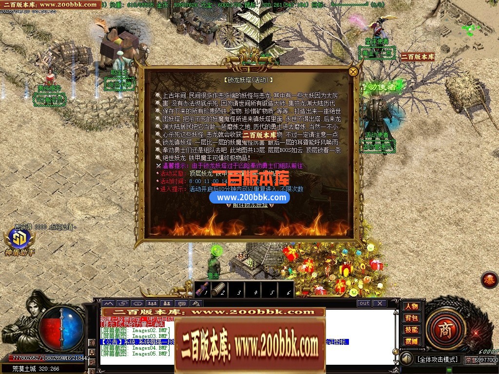 04月龙渊我本沉默大陆复古三职业GM论坛-传奇单机版下载-GOM引擎 - GOM