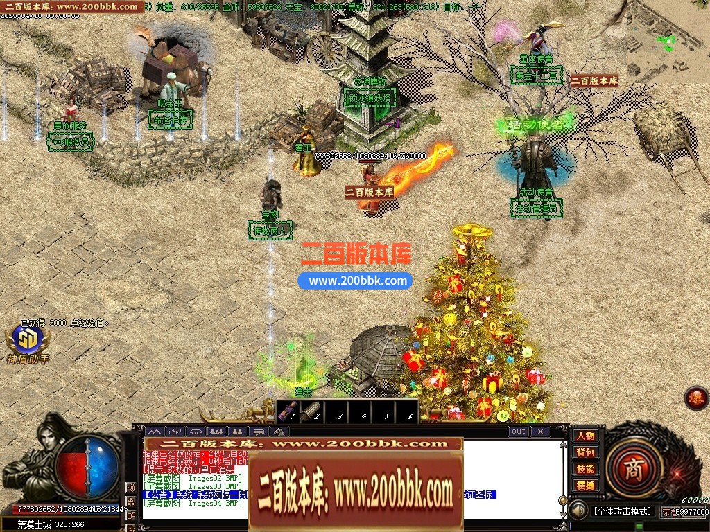 04月龙渊我本沉默大陆复古三职业GM论坛-传奇单机版下载-GOM引擎 - GOM