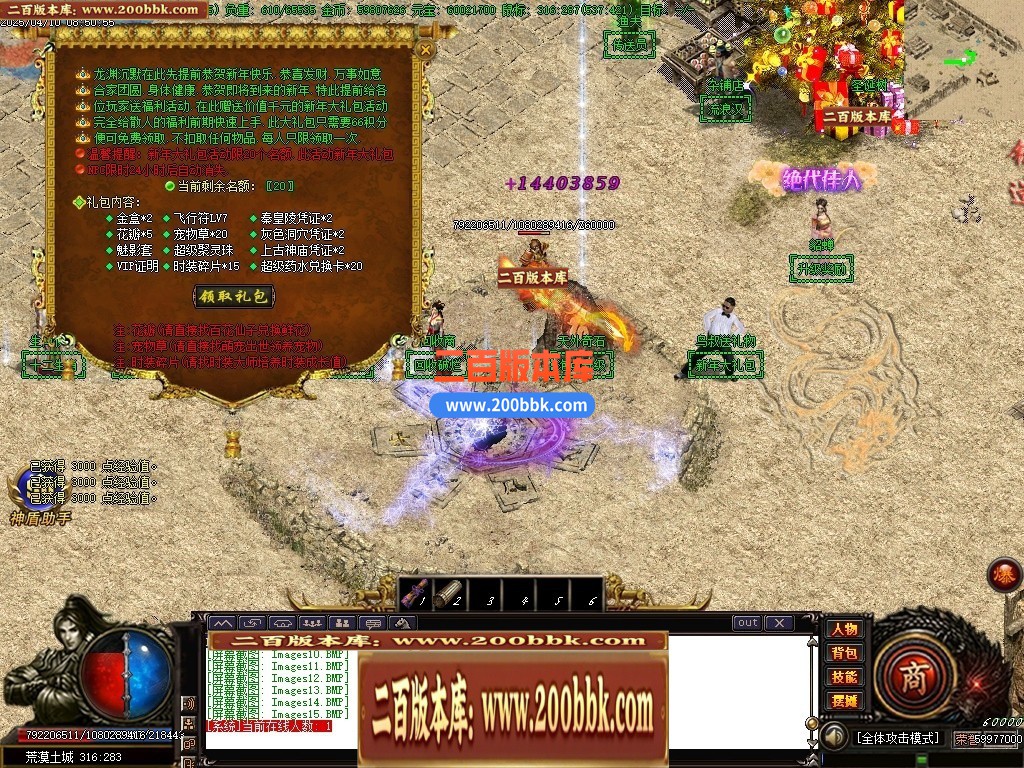 04月龙渊我本沉默大陆复古三职业GM论坛-传奇单机版下载-GOM引擎 - GOM