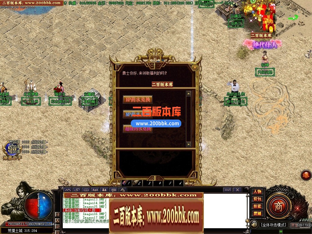 04月龙渊我本沉默大陆复古三职业GM论坛-传奇单机版下载-GOM引擎 - GOM