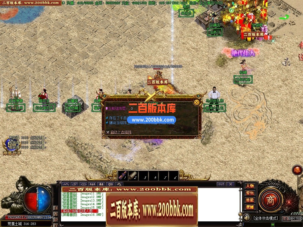 04月龙渊我本沉默大陆复古三职业GM论坛-传奇单机版下载-GOM引擎 - GOM