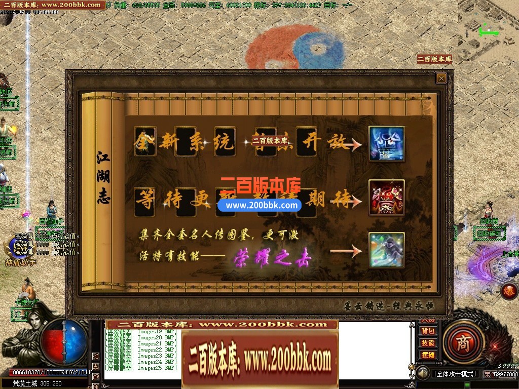 04月龙渊我本沉默大陆复古三职业GM论坛-传奇单机版下载-GOM引擎 - GOM