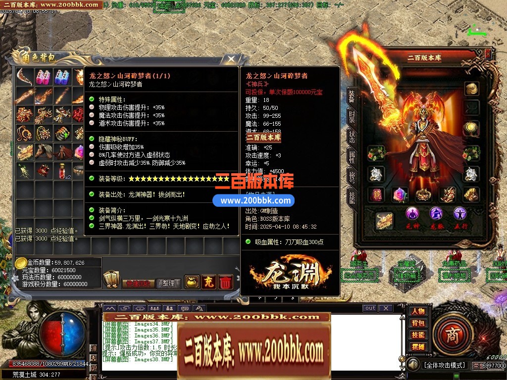 04月龙渊我本沉默大陆复古三职业GM论坛-传奇单机版下载-GOM引擎 - GOM