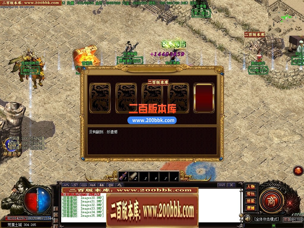 04月龙渊我本沉默大陆复古三职业GM论坛-传奇单机版下载-GOM引擎 - GOM