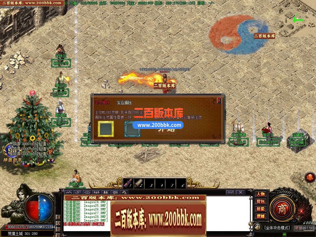 04月龙渊我本沉默大陆复古三职业GM论坛-传奇单机版下载-GOM引擎 - GOM