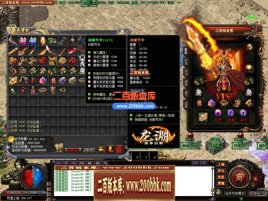 04月龙渊我本沉默大陆复古三职业GM论坛-传奇单机版下载-GOM引擎 - GOM