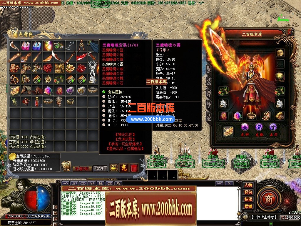 04月龙渊我本沉默大陆复古三职业GM论坛-传奇单机版下载-GOM引擎 - GOM