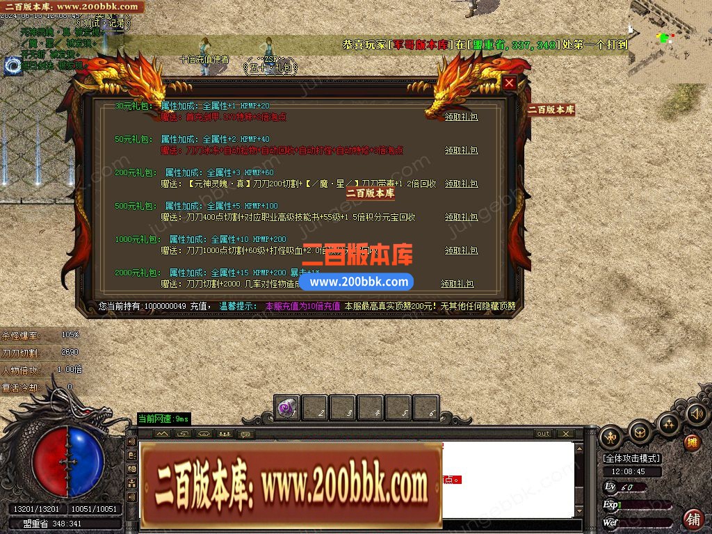 04月1.76尊龙小极品特色极速复古三职业GM版本库-五大陆-传奇单机版下载-GOM引擎 - GOM