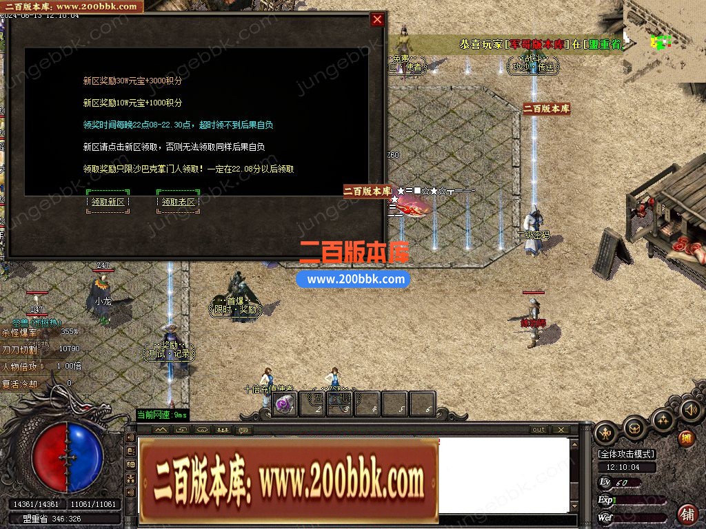 04月1.76尊龙小极品特色极速复古三职业GM版本库-五大陆-传奇单机版下载-GOM引擎 - GOM