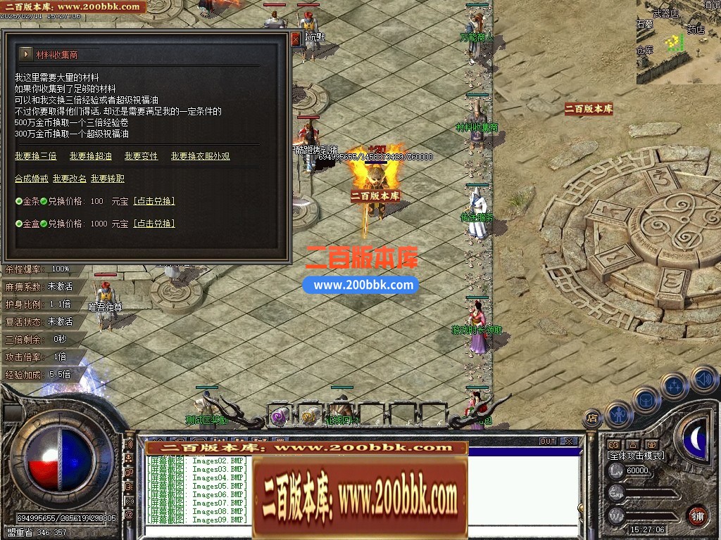 04月1.76我本沉默血月归来复古三职业传奇服务端-传奇单机版下载-翎风引擎 - 翎风