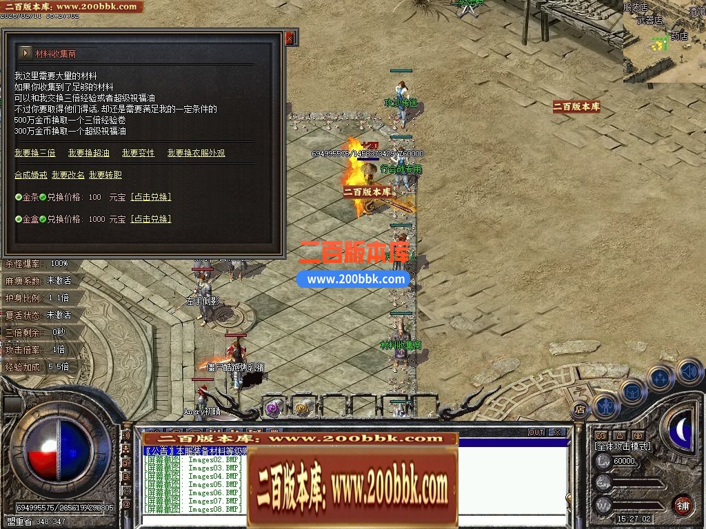 04月1.76我本沉默血月归来复古三职业传奇服务端-传奇单机版下载-翎风引擎 - 翎风