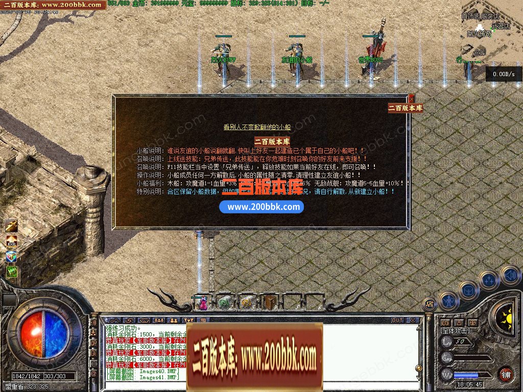 04月1.76新烈火热血复古小极品三职业版本库-传奇单机版下载-翎风引擎 - 翎风