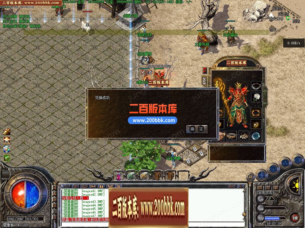 04月1.76新烈火热血复古小极品三职业版本库-传奇单机版下载-翎风引擎 - 翎风