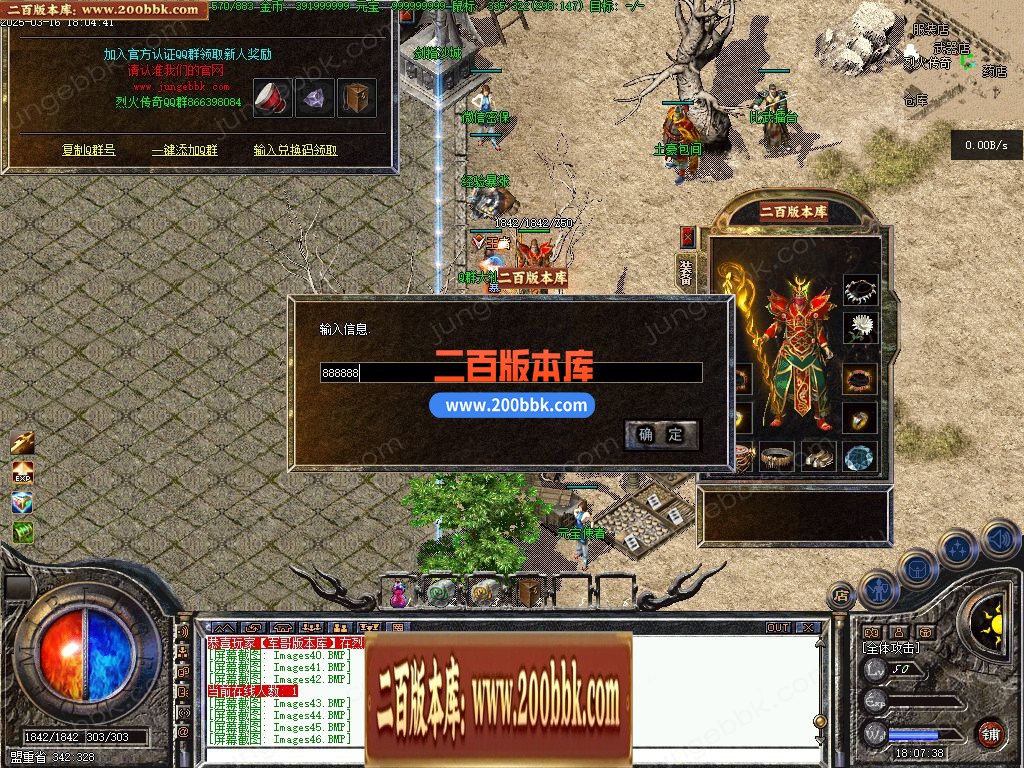 04月1.76新烈火热血复古小极品三职业版本库-传奇单机版下载-翎风引擎 - 翎风