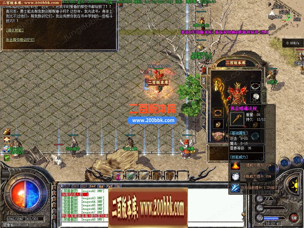 04月1.76新烈火热血复古小极品三职业版本库-传奇单机版下载-翎风引擎 - 翎风