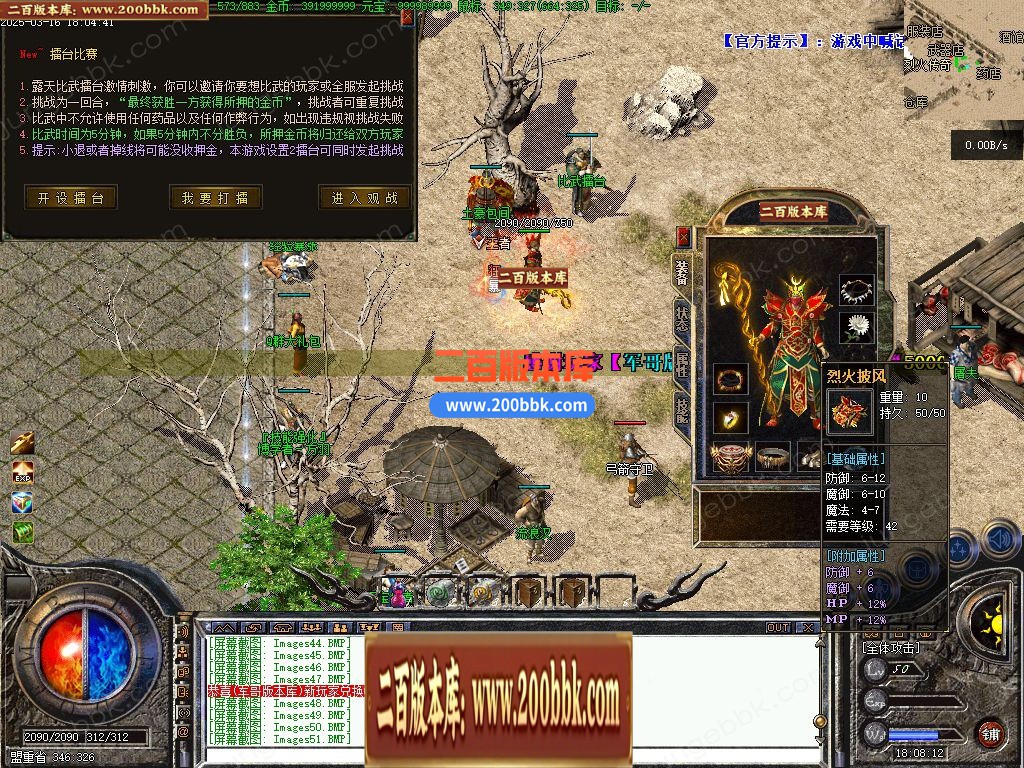 04月1.76新烈火热血复古小极品三职业版本库-传奇单机版下载-翎风引擎 - 翎风