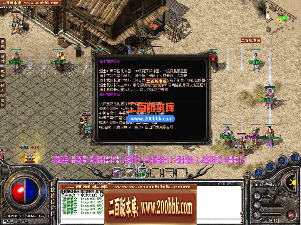04月1.76永战复古小极品小倍攻三职业GM版本-传奇单机版下载-GOM引擎 - GOM