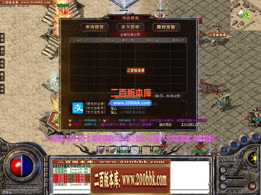 04月1.76永战复古小极品小倍攻三职业GM版本-传奇单机版下载-GOM引擎 - GOM