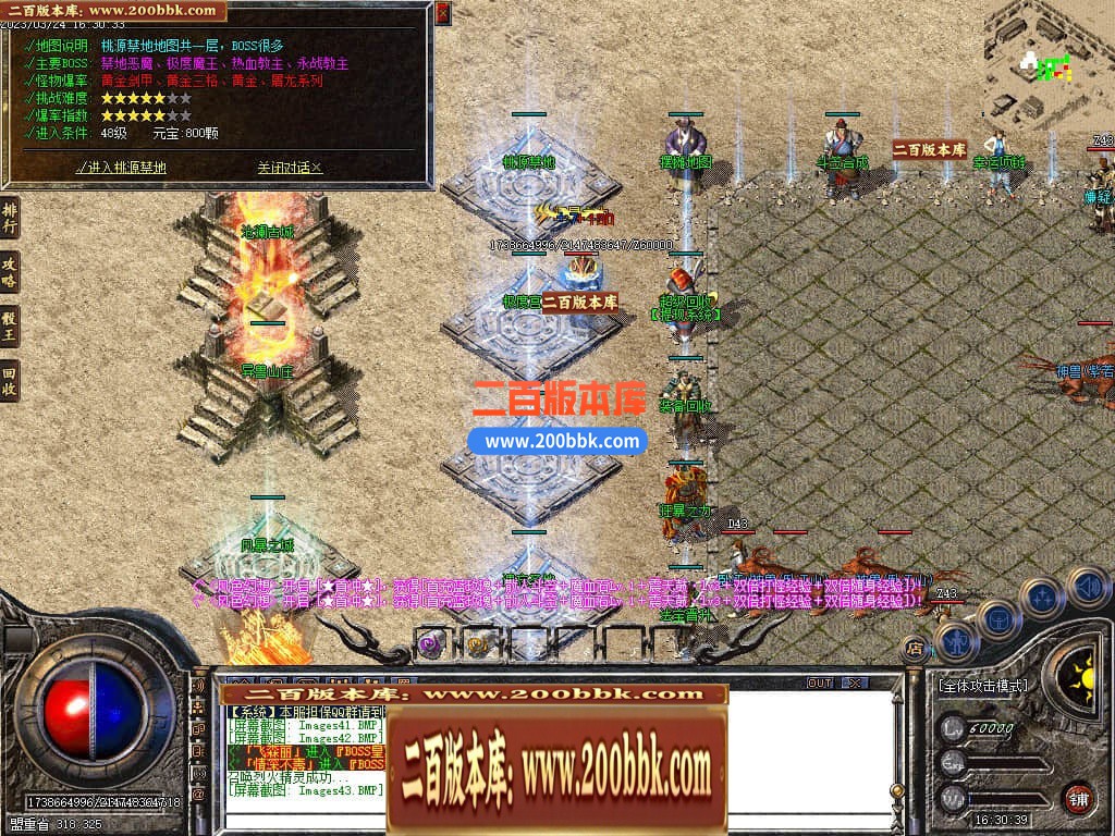 04月1.76永战复古小极品小倍攻三职业GM版本-传奇单机版下载-GOM引擎 - GOM