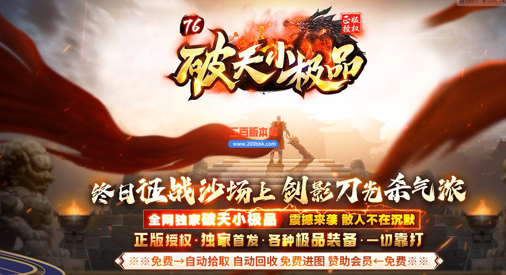 04月1.76破天小极品复古三职业传奇脚本库-传奇单机版下载-GOM引擎