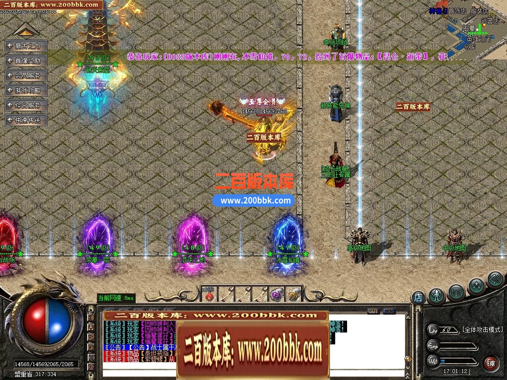 04月1.76破天小极品复古三职业传奇脚本库-传奇单机版下载-GOM引擎 - GOM