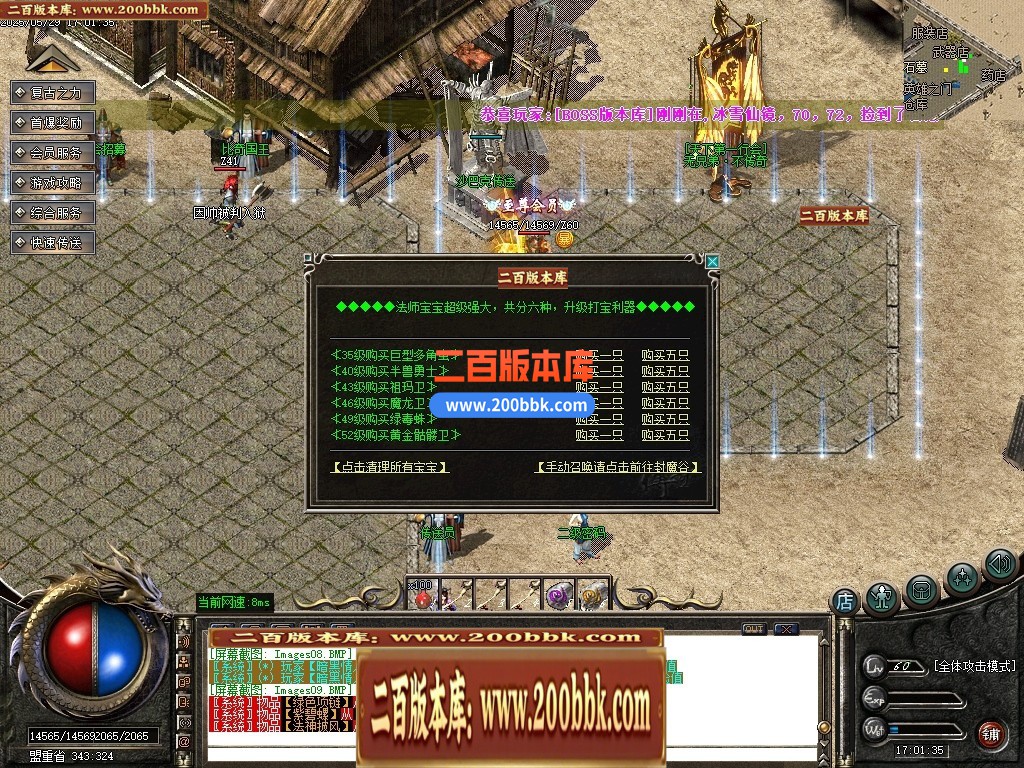 04月1.76破天小极品复古三职业传奇脚本库-传奇单机版下载-GOM引擎 - GOM