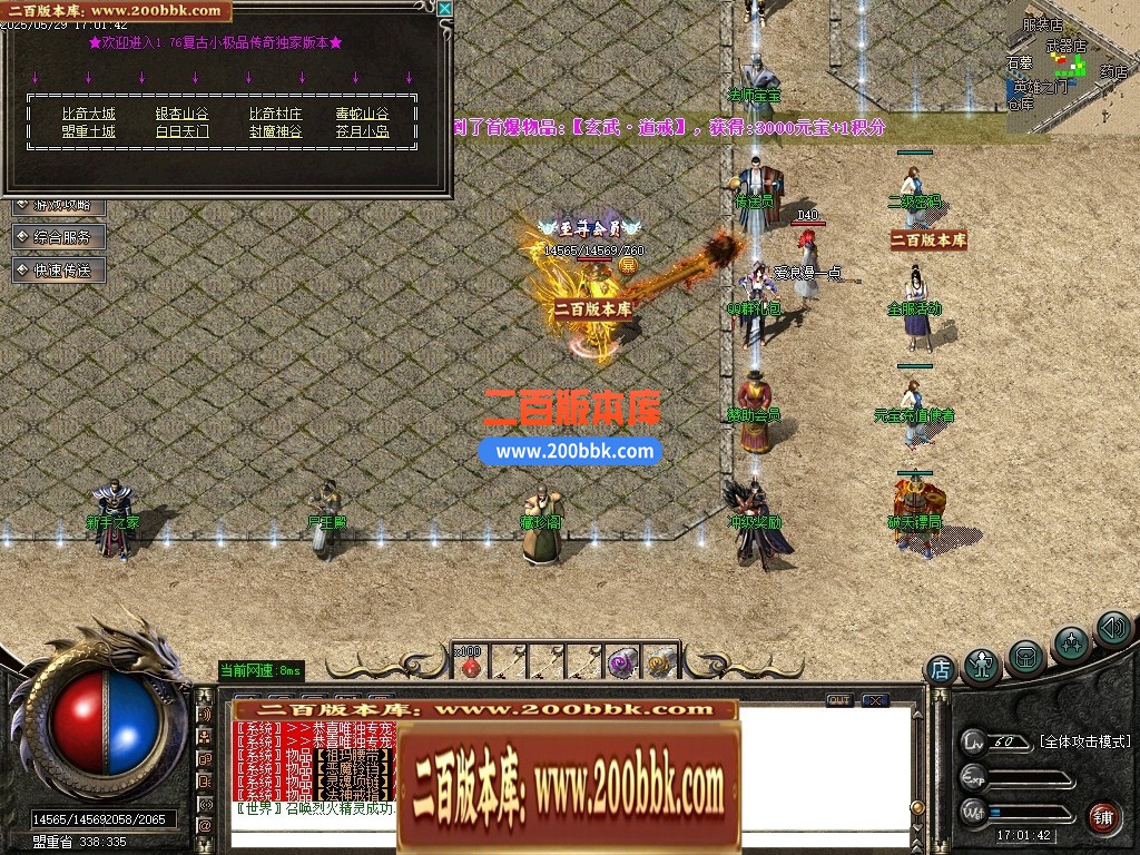 04月1.76破天小极品复古三职业传奇脚本库-传奇单机版下载-GOM引擎 - GOM