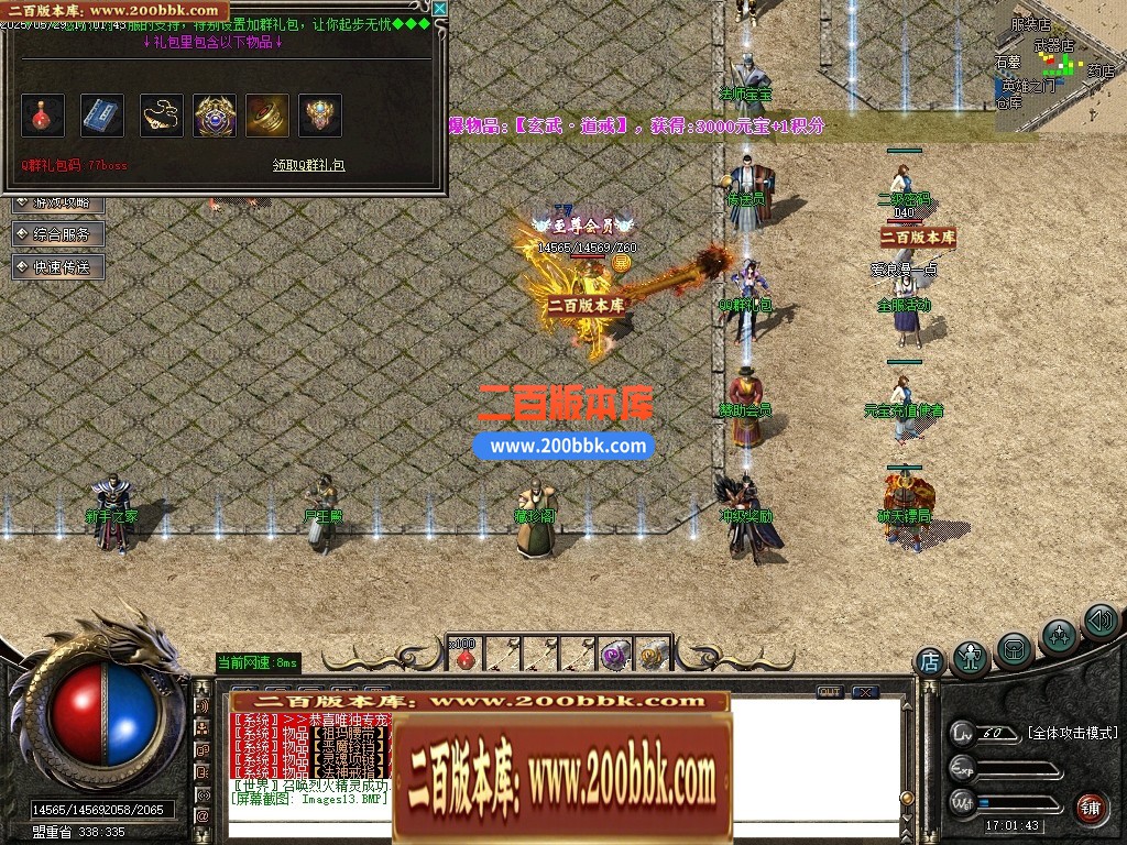 04月1.76破天小极品复古三职业传奇脚本库-传奇单机版下载-GOM引擎 - GOM
