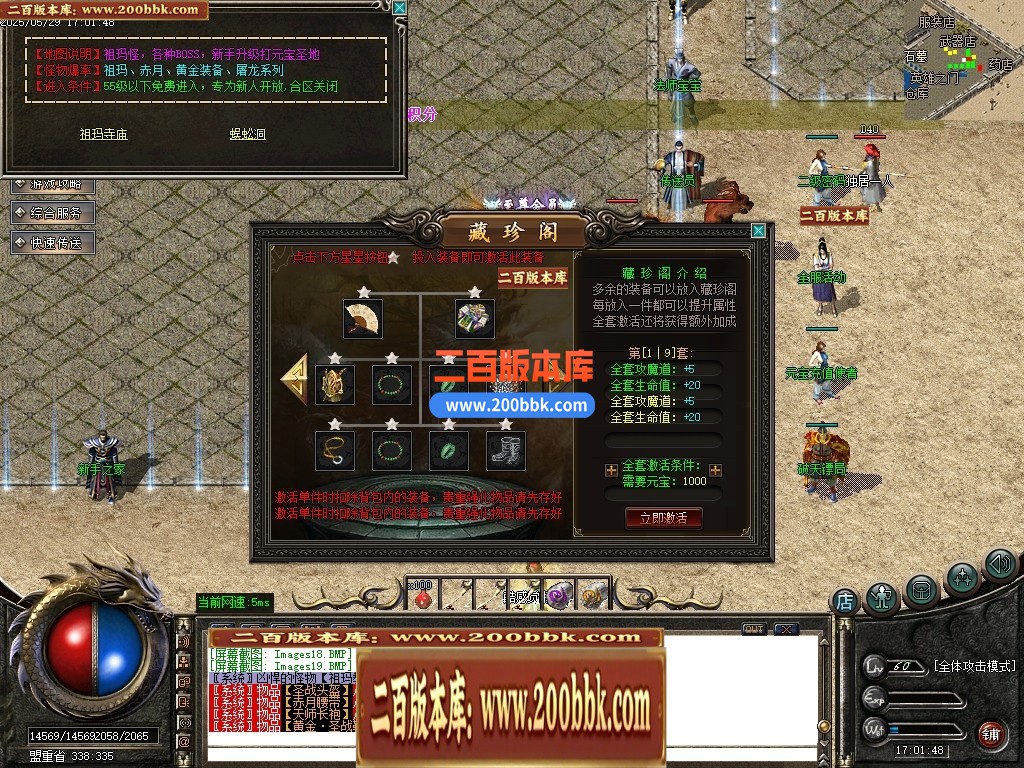 04月1.76破天小极品复古三职业传奇脚本库-传奇单机版下载-GOM引擎 - GOM