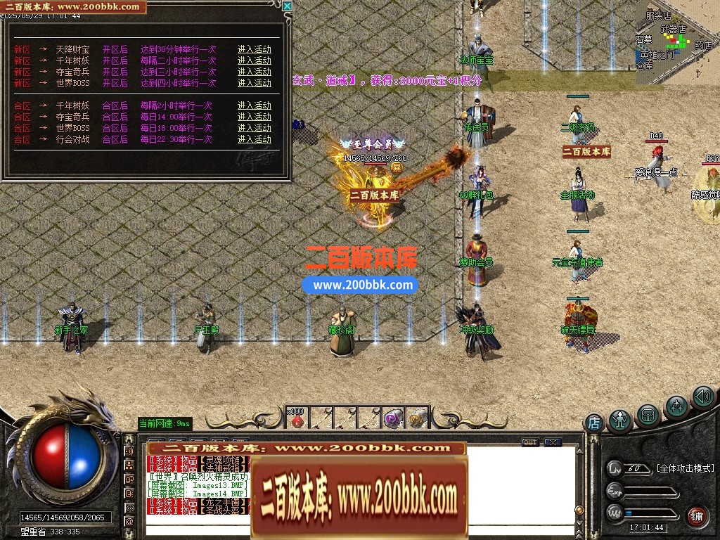 04月1.76破天小极品复古三职业传奇脚本库-传奇单机版下载-GOM引擎 - GOM