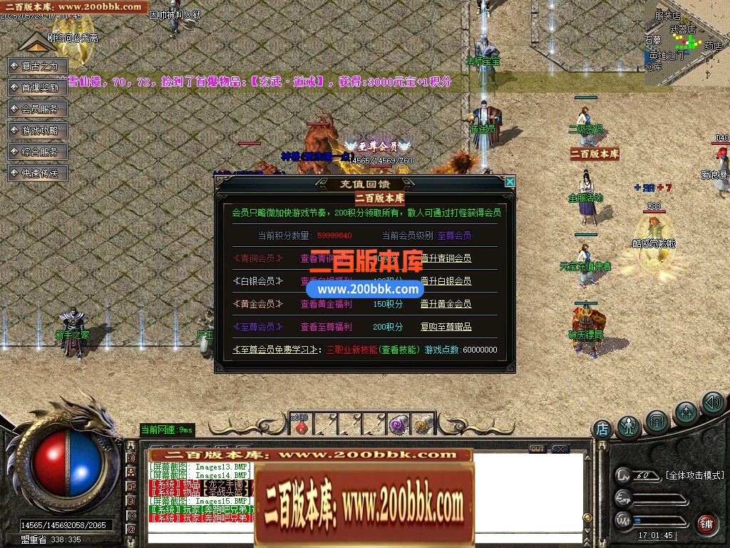 04月1.76破天小极品复古三职业传奇脚本库-传奇单机版下载-GOM引擎 - GOM