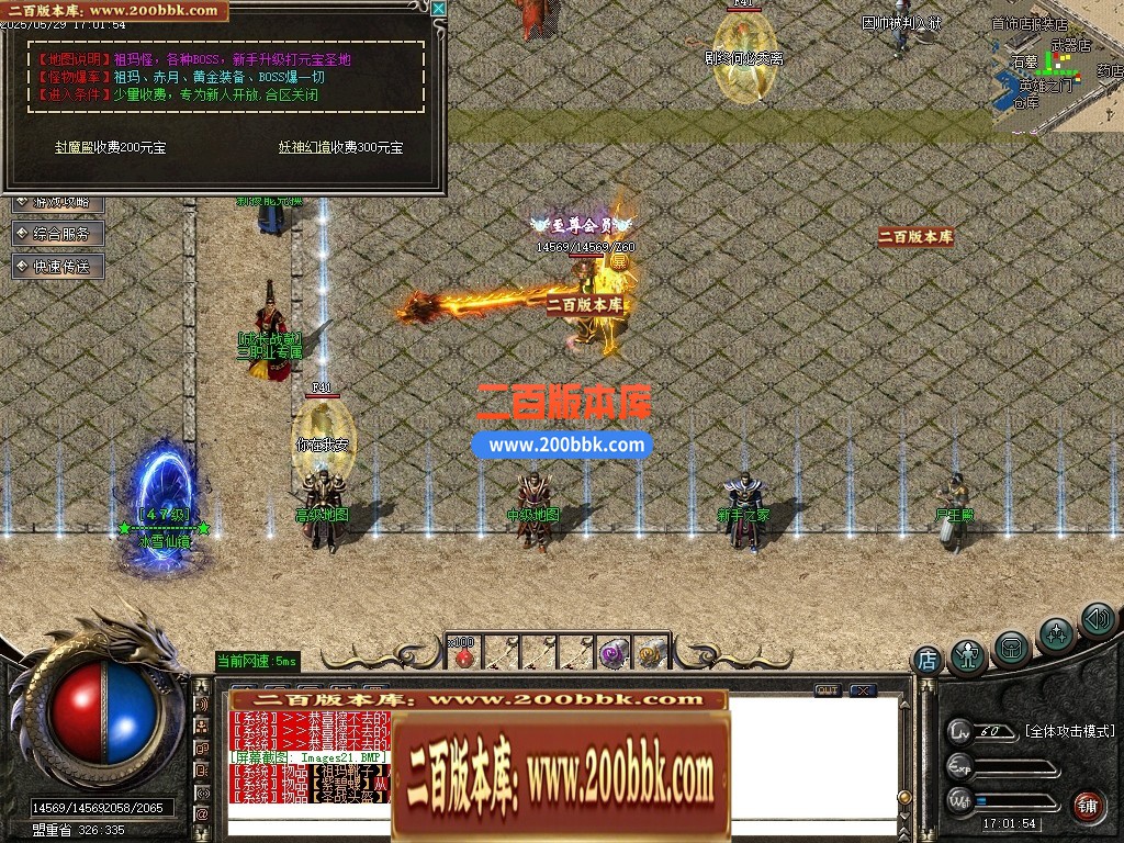 04月1.76破天小极品复古三职业传奇脚本库-传奇单机版下载-GOM引擎 - GOM