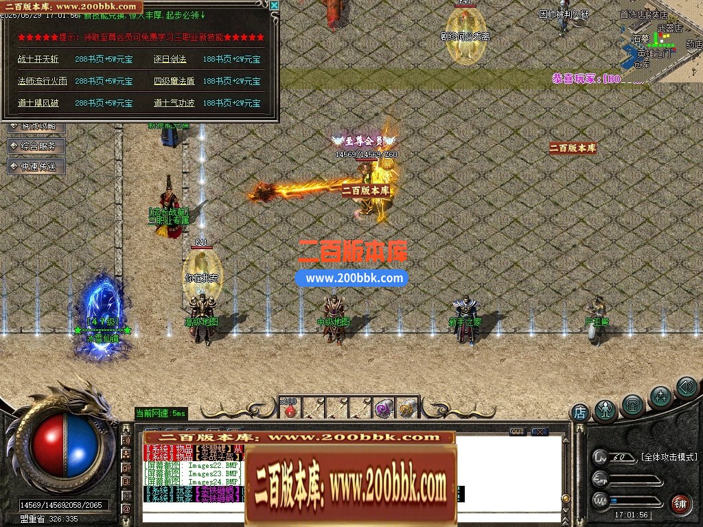 04月1.76破天小极品复古三职业传奇脚本库-传奇单机版下载-GOM引擎 - GOM