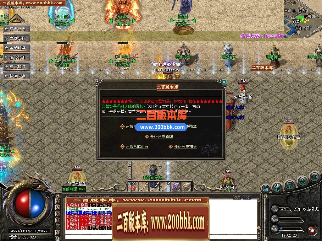 04月1.76破天小极品复古三职业传奇脚本库-传奇单机版下载-GOM引擎 - GOM