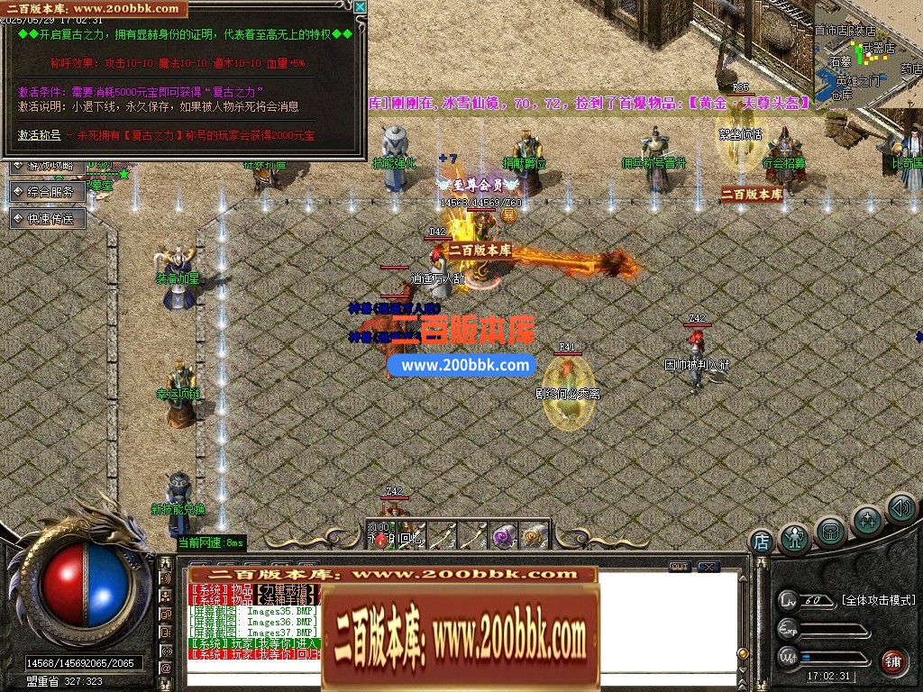 04月1.76破天小极品复古三职业传奇脚本库-传奇单机版下载-GOM引擎 - GOM