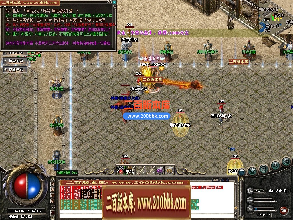 04月1.76破天小极品复古三职业传奇脚本库-传奇单机版下载-GOM引擎 - GOM