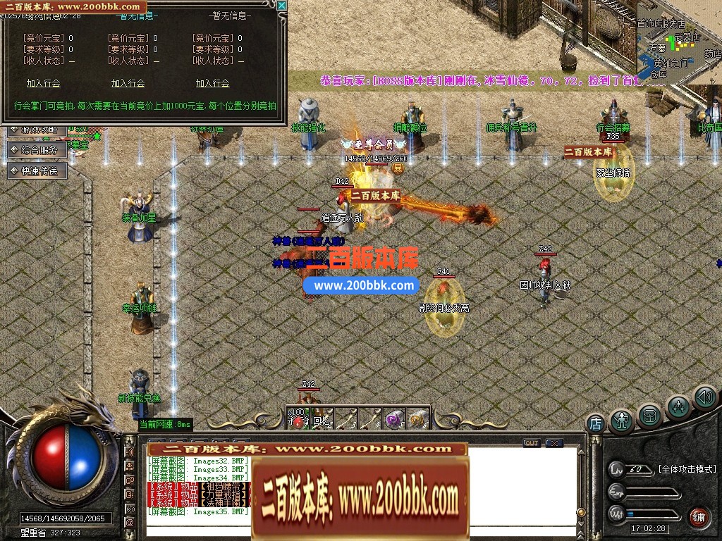 04月1.76破天小极品复古三职业传奇脚本库-传奇单机版下载-GOM引擎 - GOM