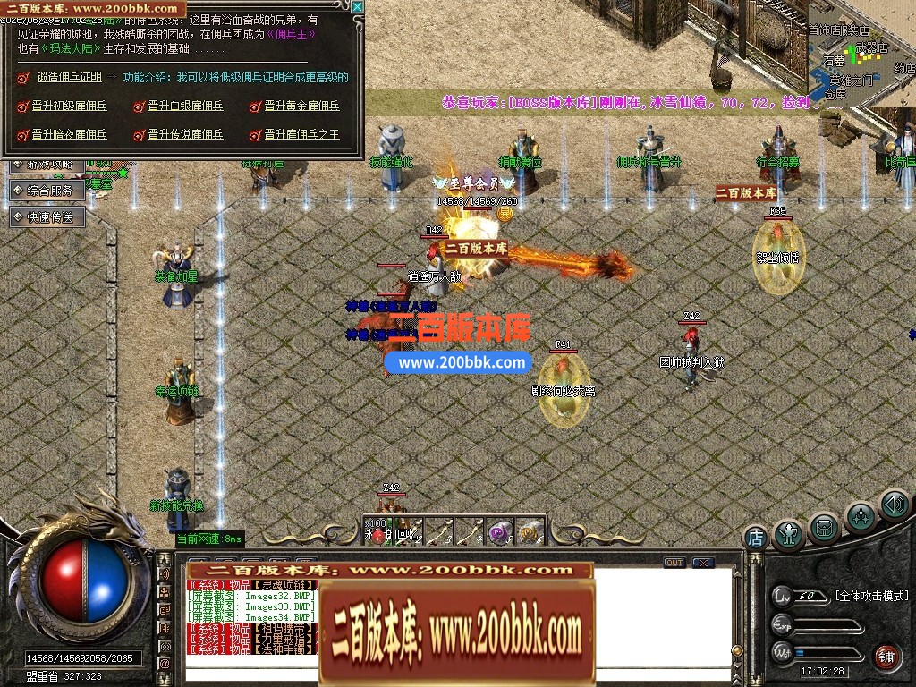04月1.76破天小极品复古三职业传奇脚本库-传奇单机版下载-GOM引擎 - GOM