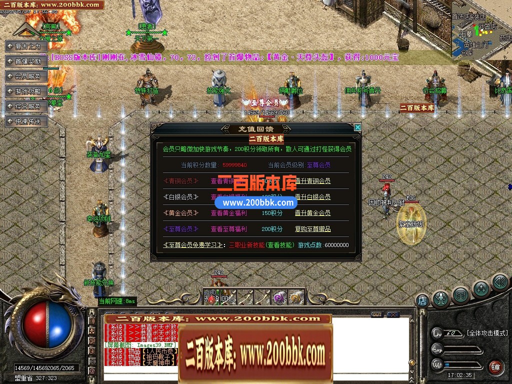 04月1.76破天小极品复古三职业传奇脚本库-传奇单机版下载-GOM引擎 - GOM