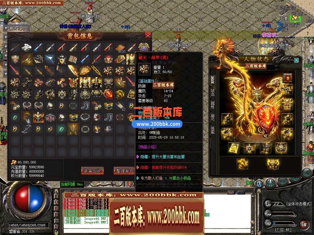 04月1.76破天小极品复古三职业传奇脚本库-传奇单机版下载-GOM引擎 - GOM
