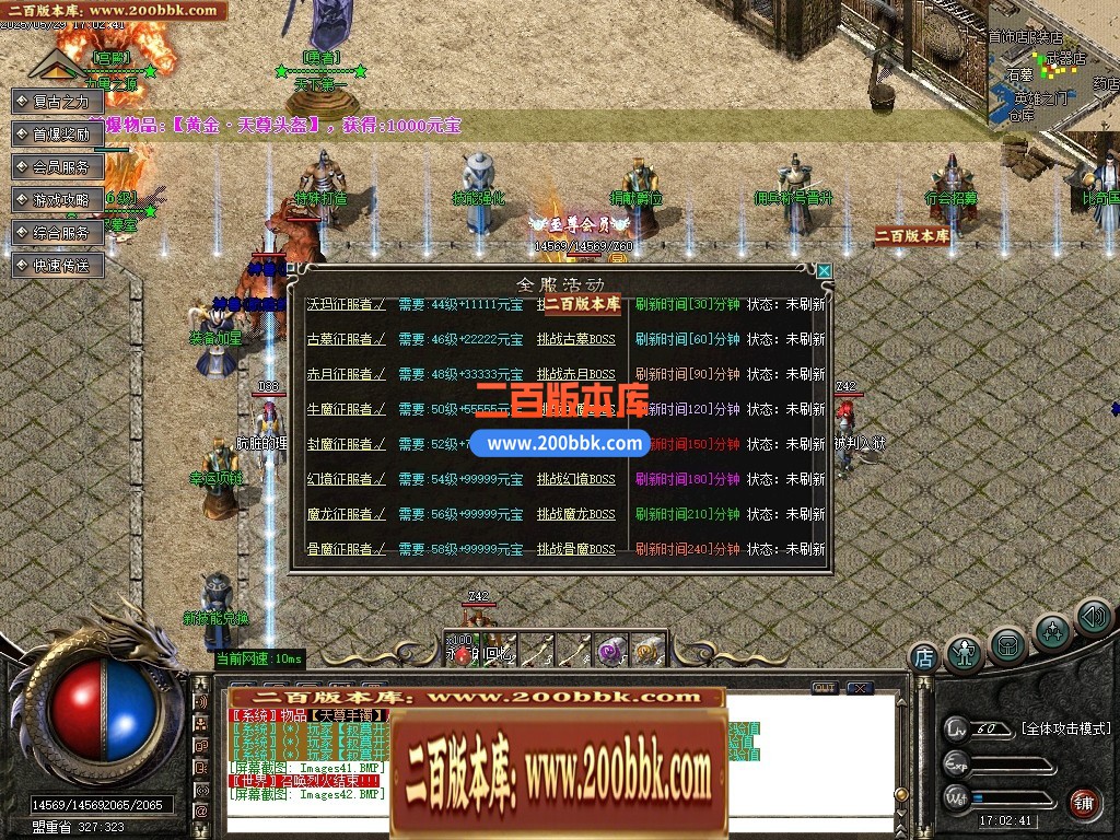 04月1.76破天小极品复古三职业传奇脚本库-传奇单机版下载-GOM引擎 - GOM
