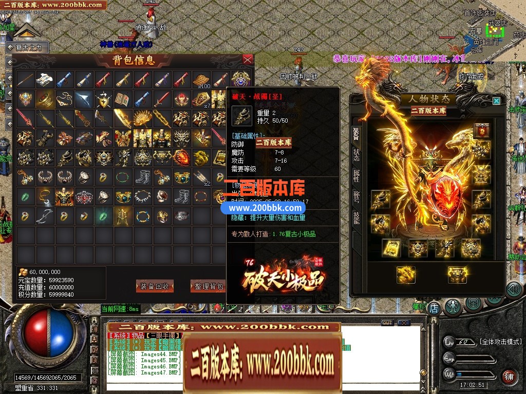 04月1.76破天小极品复古三职业传奇脚本库-传奇单机版下载-GOM引擎 - GOM