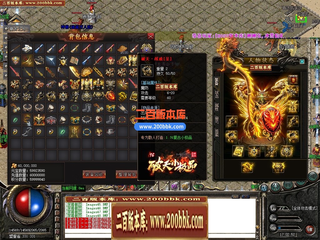04月1.76破天小极品复古三职业传奇脚本库-传奇单机版下载-GOM引擎 - GOM
